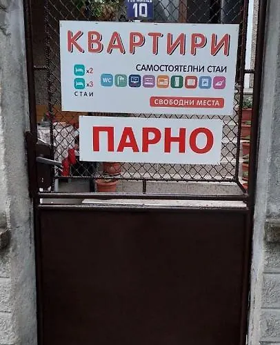 Gasthuis Kukera Pavel Banya